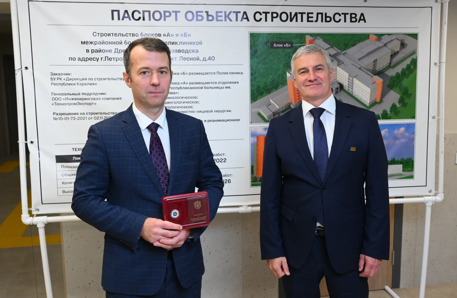 Глава Карелии наградил строителей за успешную реконструкцию блоков «А» и «Б» поликлиники на Древлянке