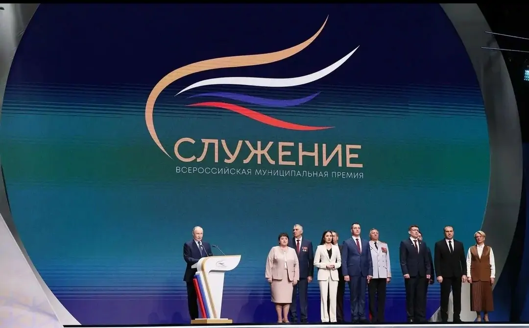 Путин закрепил ежегодный формат муниципального форума и премии «Служение»
