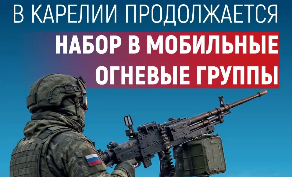Жители Карелии вступают в мобильные огневые группы