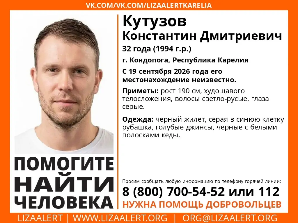 Молодой мужчина пропал в Карелии