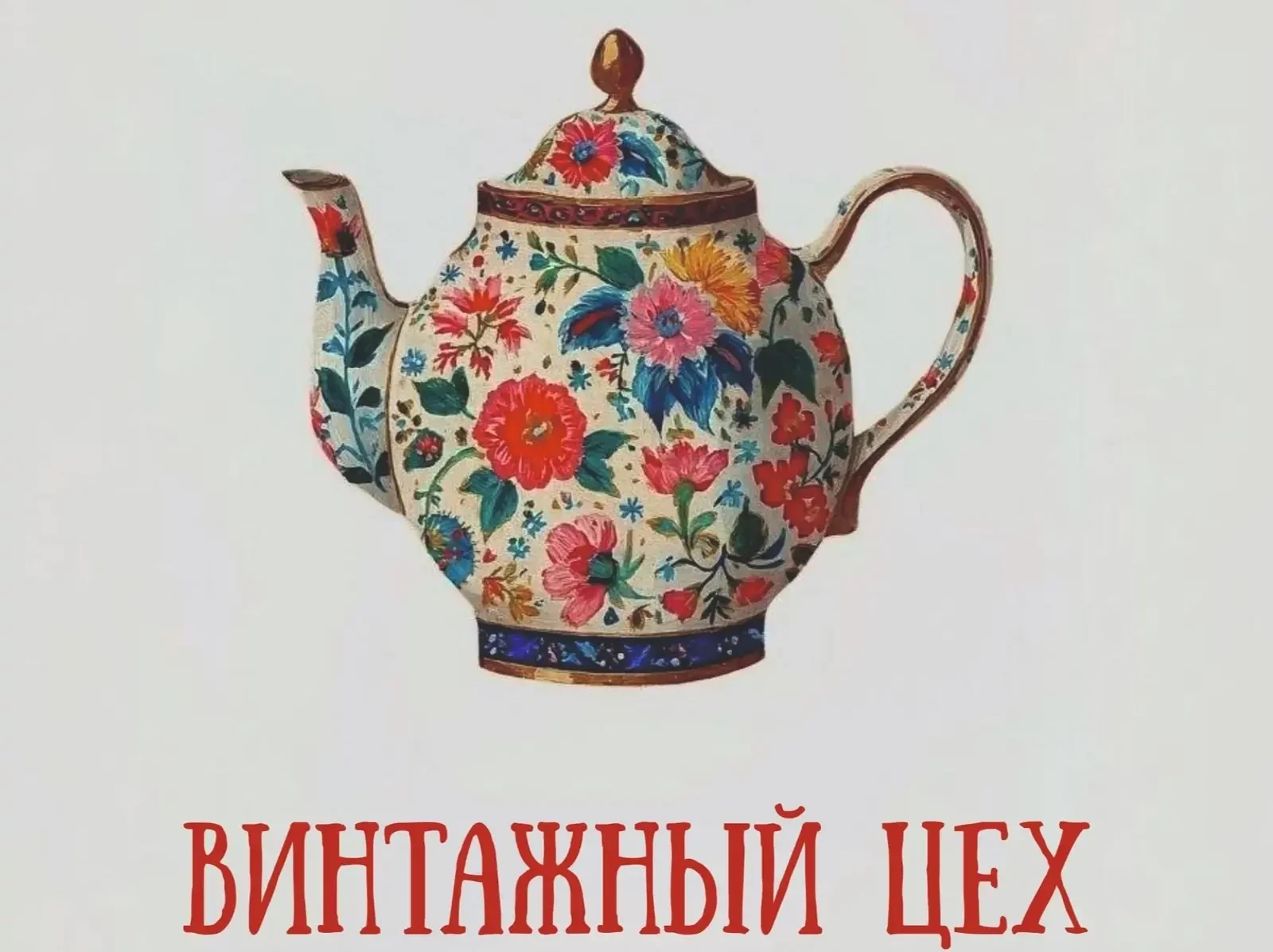 «Винтажный Цех» с гаражной распродажей пройдет в Петрозаводске