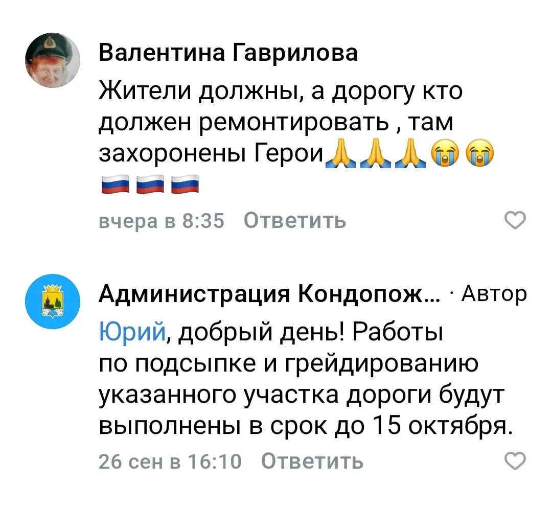 комментарий администрации кондопожского района