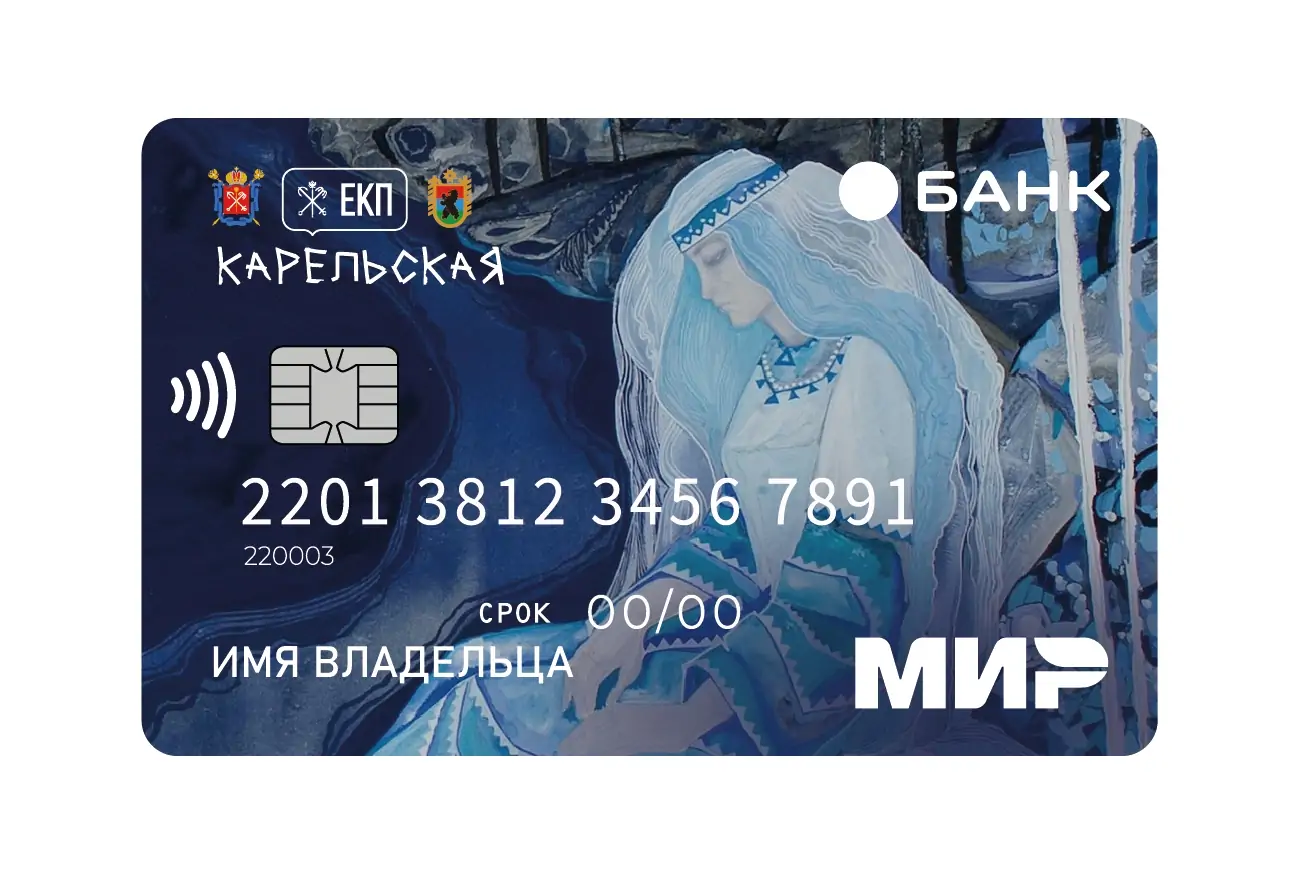 Сбер и ВТБ начали прием заявлений на выпуск ЕКП «Карельская»