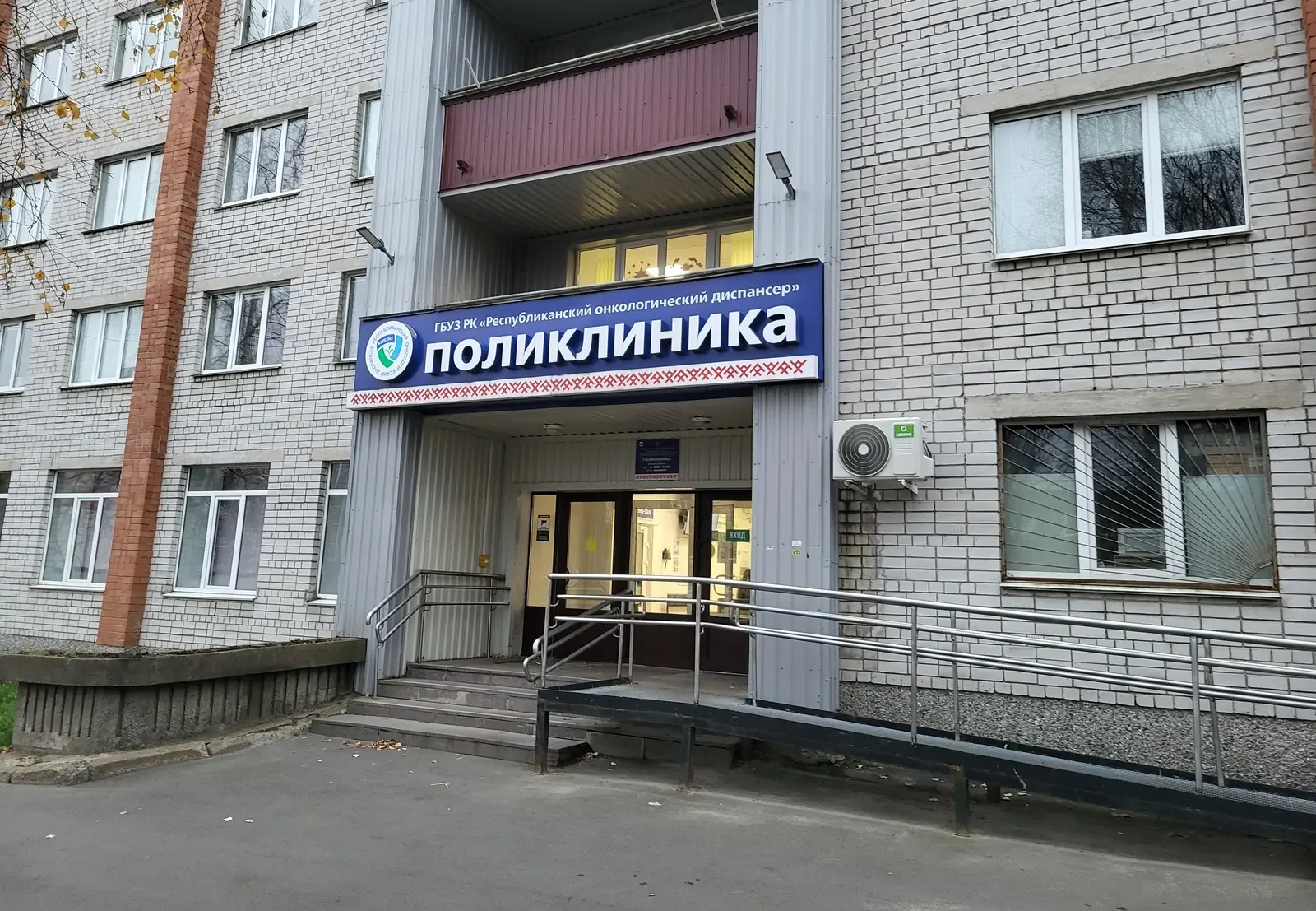 республиканский онкоцентр