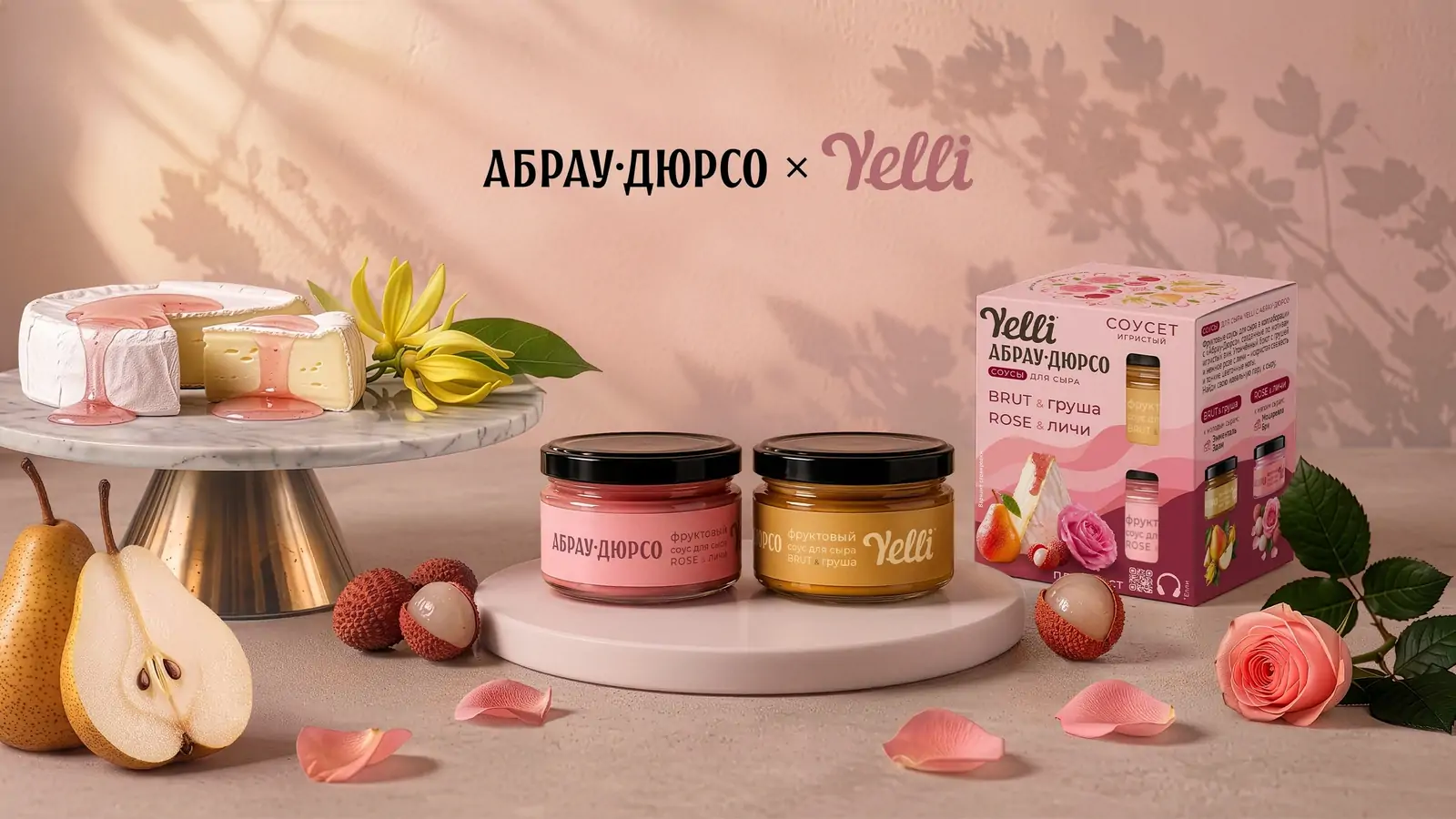 Карельский вкус на всю Россию: «Ярмарка» и «Абрау-Дюрсо» запускают масштабный проект