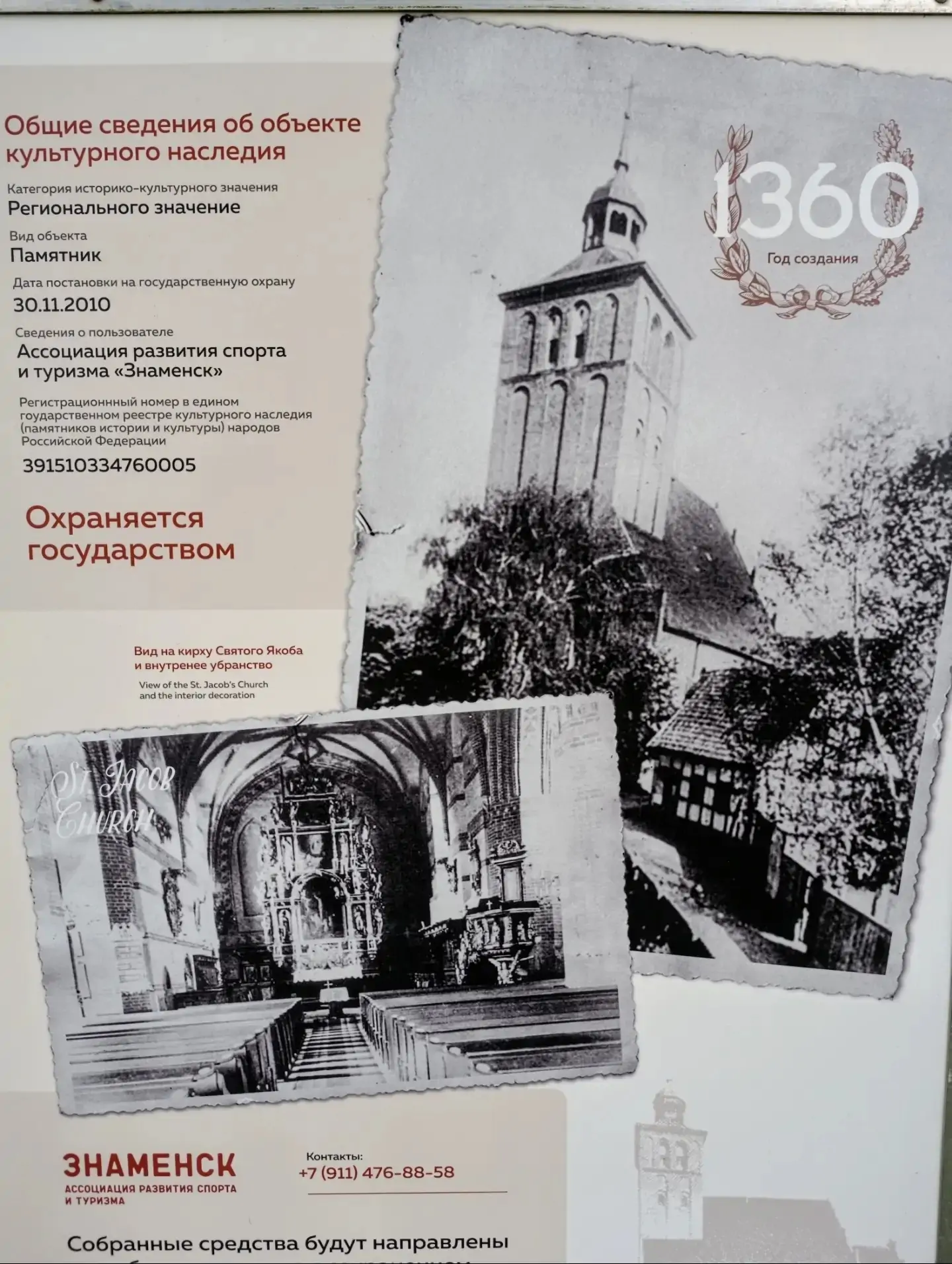 Исторический сад роз создали у древней кирхи на Северо-Западе