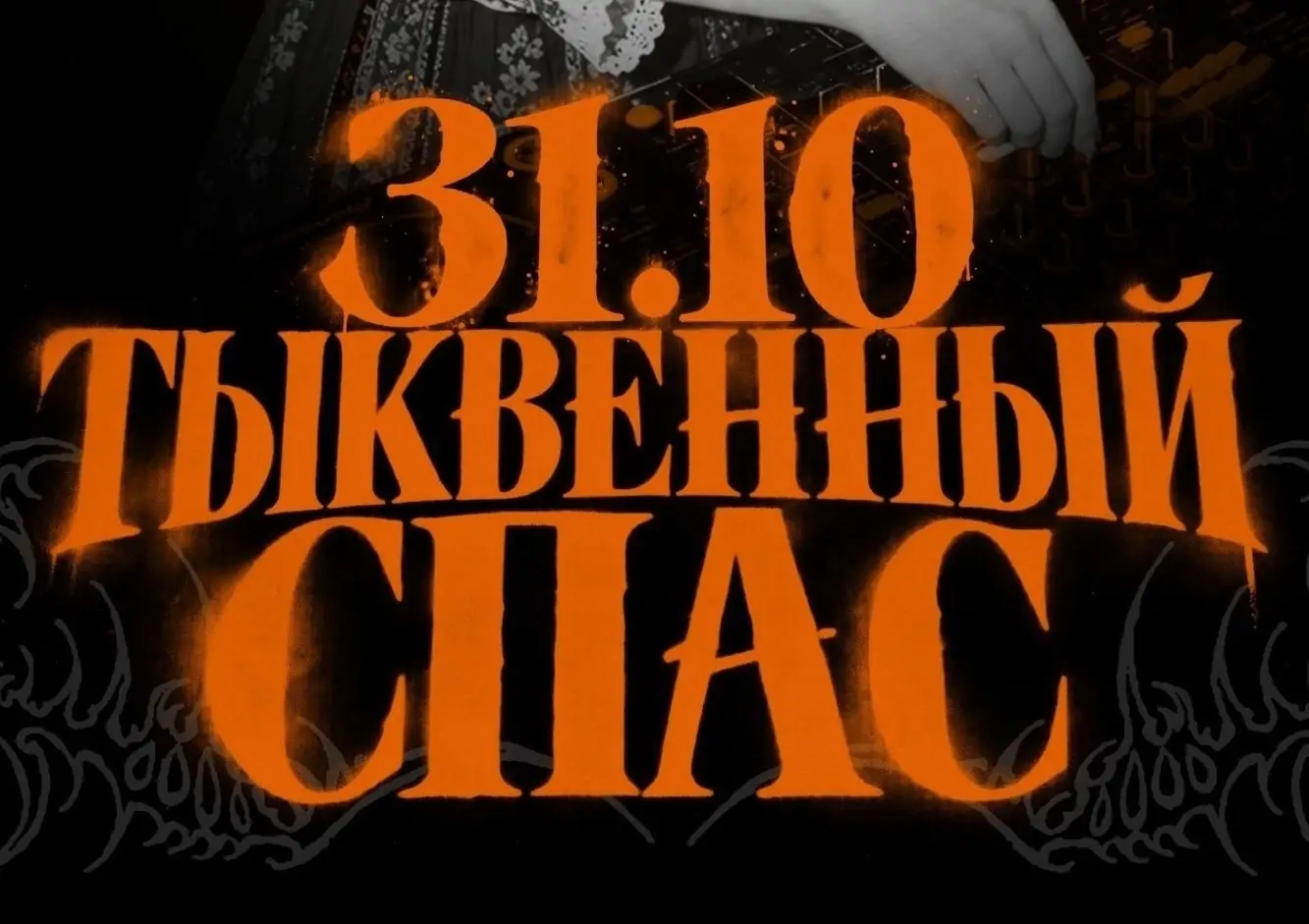 афиша
