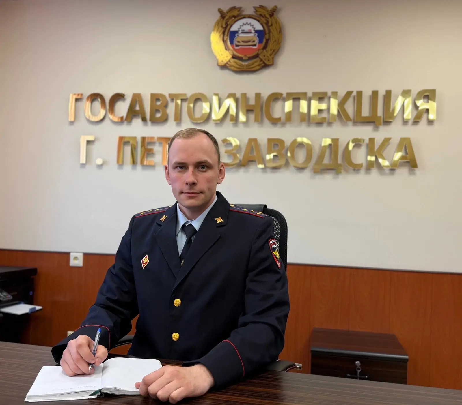 Госавтоинспекцию Петрозаводска возглавил новый руководитель