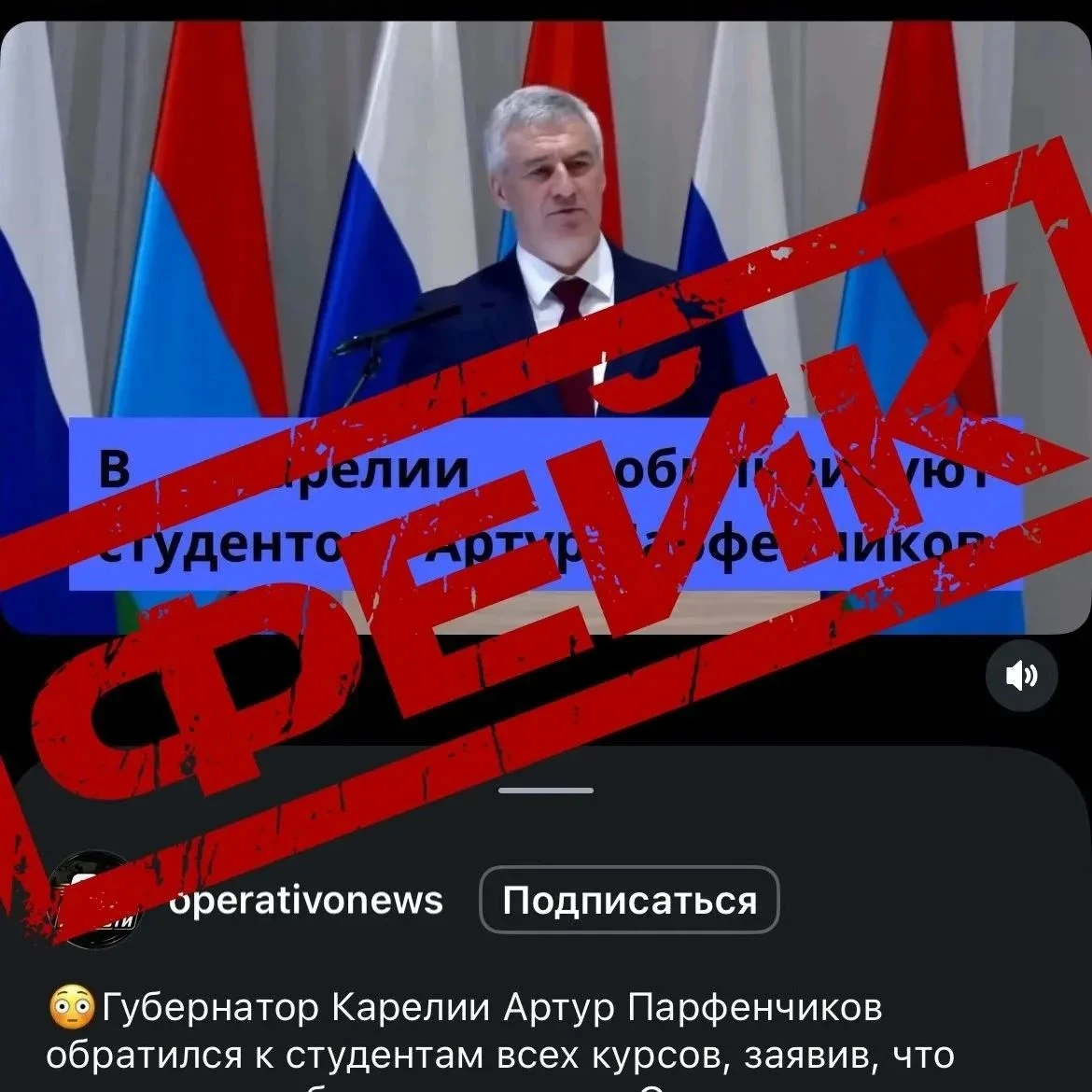 Фейки о мобилизации 15 тысяч студентов в Карелии распространяют в сети