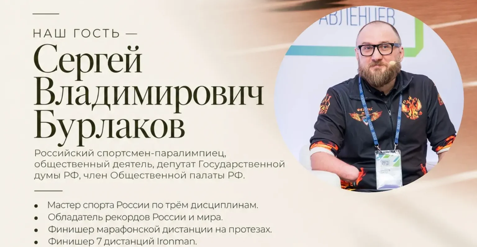 Встреча с паралимпийцем Сергеем Бурлаковым пройдет в Петрозаводске