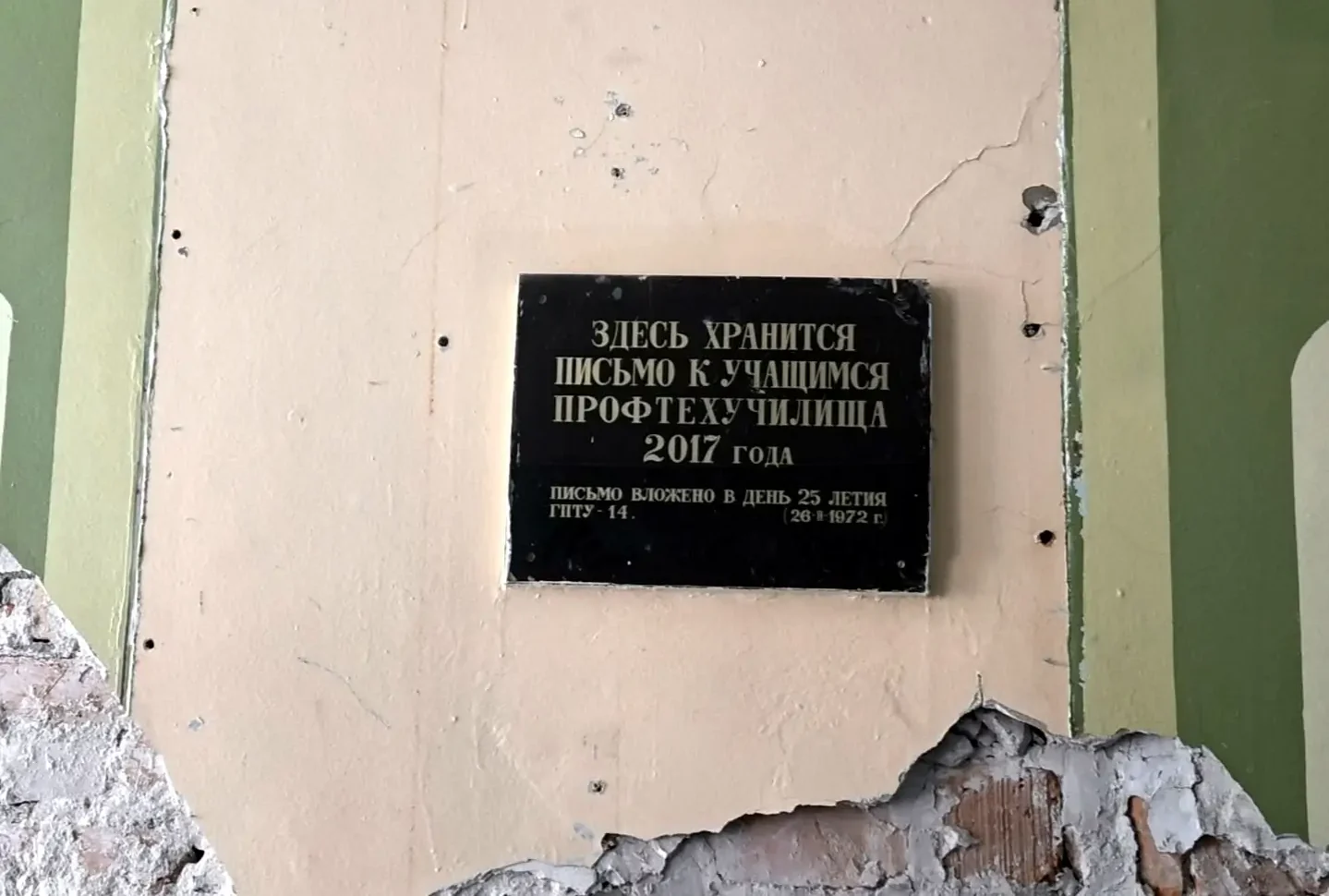 Студенты автотранспортного техникума вскрыли капсулу времени