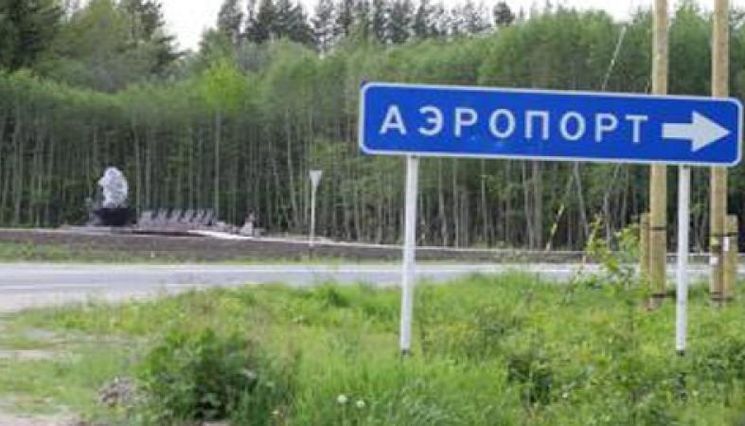 Около аэропорта «Петрозаводск» произошла авария на трассе