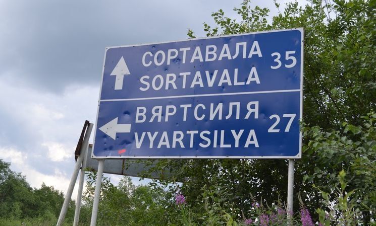 В Карелии появится еще одна особая экономическая зона