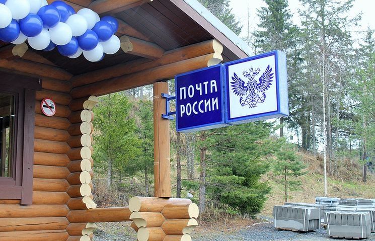 В горном парке «Рускеала» открылся пункт почтовой связи