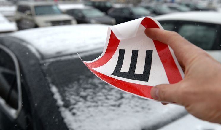 Одной глупостью меньше. Знак «Шипы» отменят