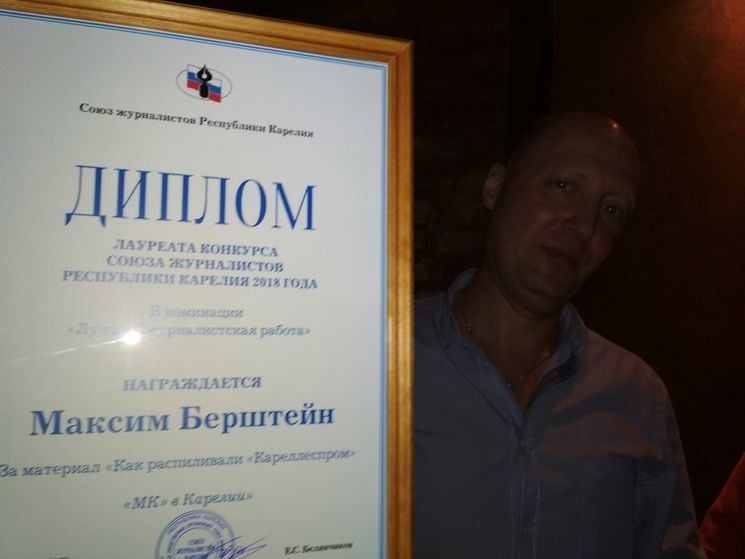 Лучшей журналисткой работой в Карелии стало расследование про «Кареллеспром»