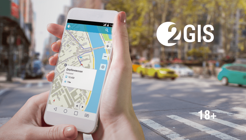 2ГИС сделал поиск по квартирам и подъездам