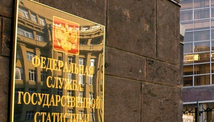 С организаций снимут обязанность сдавать отчетность в Росстат