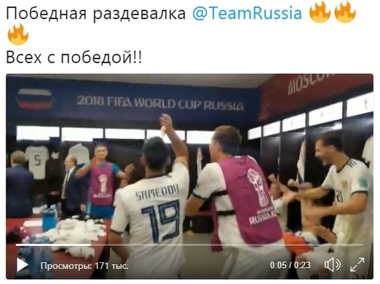 Видео из раздевалки сборной России после победы над Испанией попало в сеть