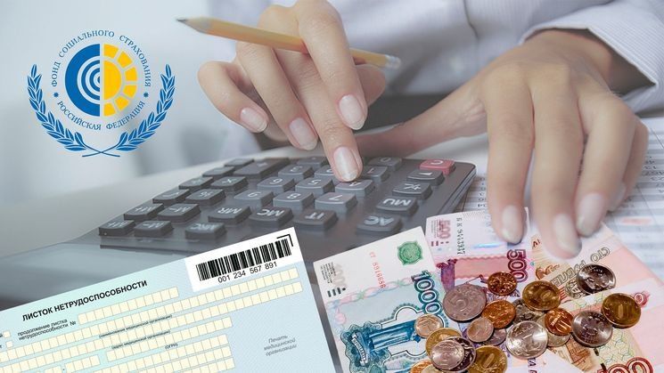 С 1 июля действует новый порядок выплаты страховых пособий