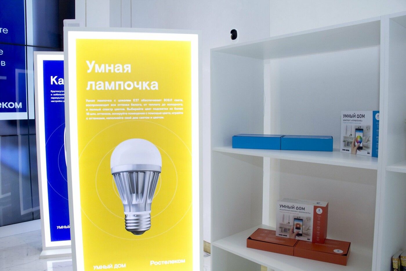 «Ростелеком» в Карелии предлагает новый комплект для управления «умными» домами