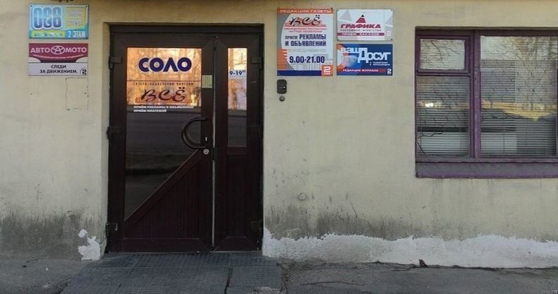 Газета «ВСЁ». Кажется, это все… Сотрудники уволены, офис закрыт