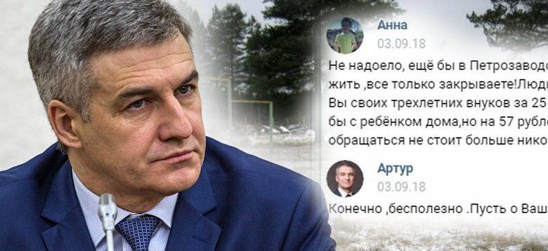«Договаривайтесь с бабушками».  Артур Парфенчиков нагрубил жительнице района, но уже извинился и приедет к ней лично