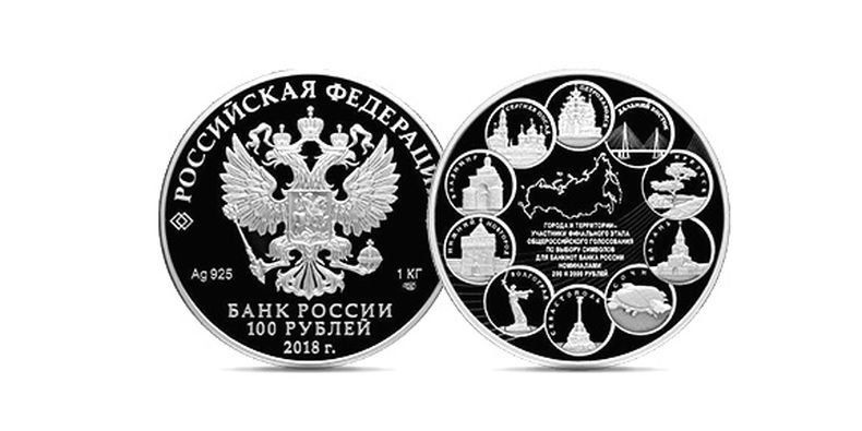 Петрозаводск попал на памятную монету, правда, на картинке не наш город