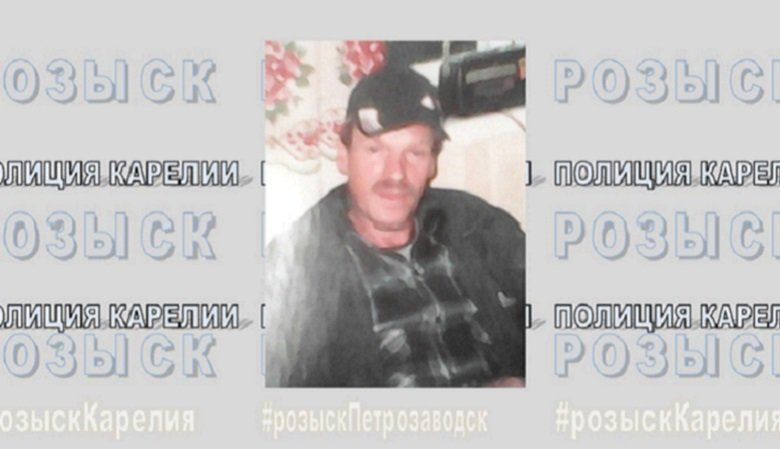 Полиция вторую неделю разыскивает без вести пропавшего жителя Петрозаводска