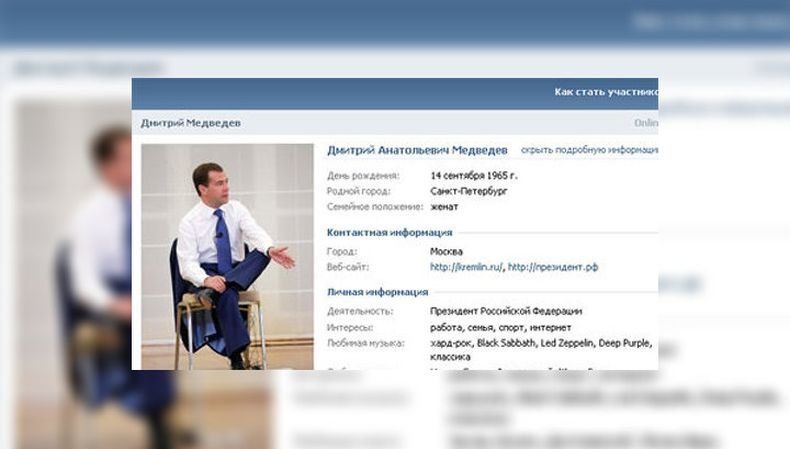 Дмитрий Медведев проведет онлайн-трансляцию в сети «ВКонтакте»