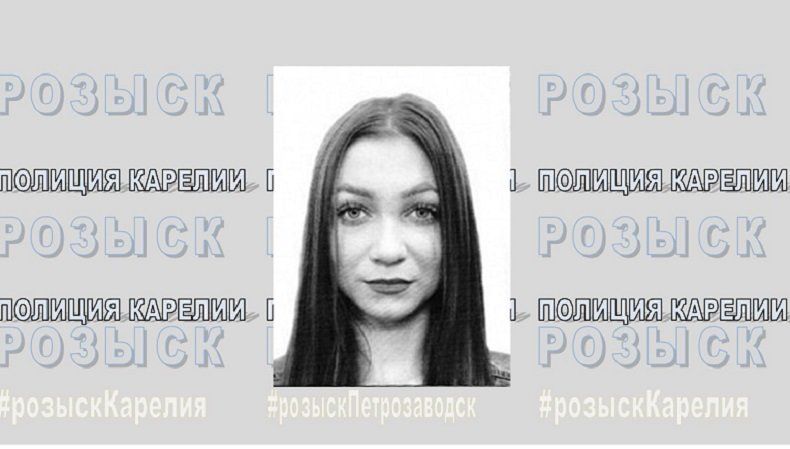 В Петрозаводске бесследно пропала 20-летняя девушка