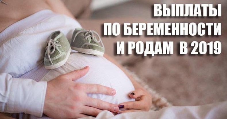 Более 126 миллионов рублей направлено на выплату четырех видов пособий жительницам Карелии