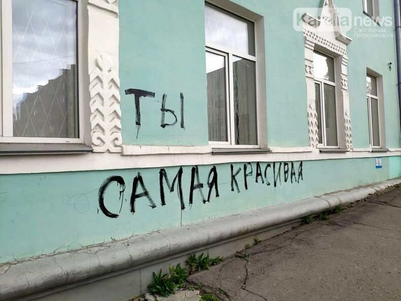 Романтичная надпись черной краской появилась на здании МВД. Мы нашли, кто это сделал