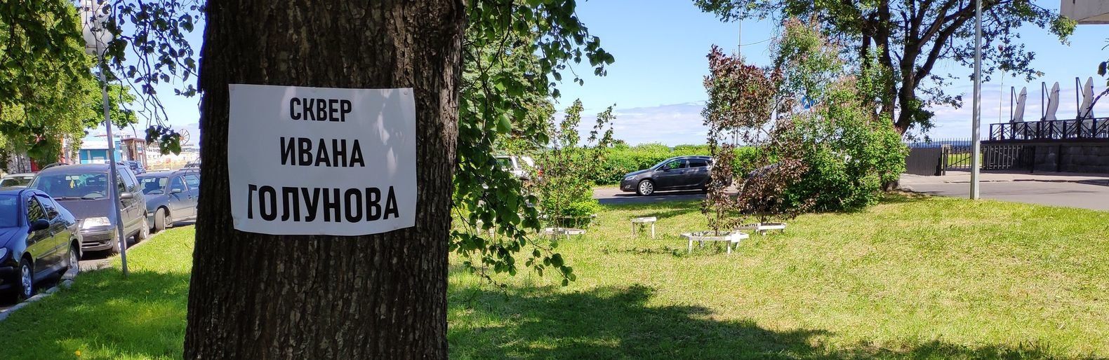 Несанкционированный субботник и полиция. Блог главного редактора об акции в поддержку Ивана Голунова