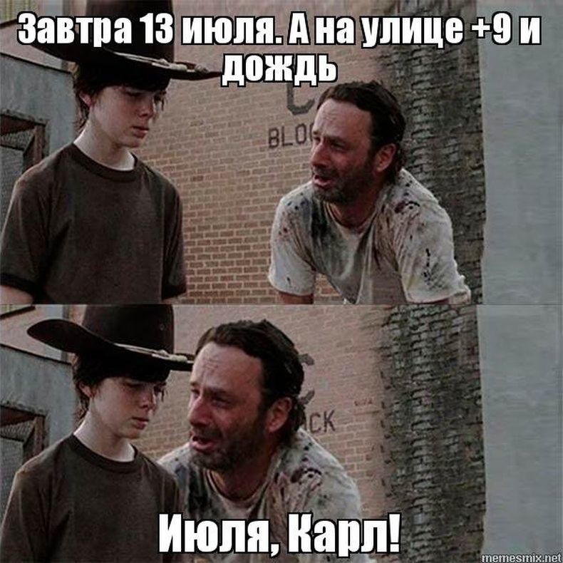 Лето – это маленькая жесть. Прогноз погоды на субботу