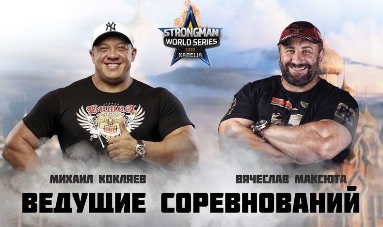 Завтра в Петрозаводске силачи со всей Европы покажут класс. Перетаскивание танка на закуску