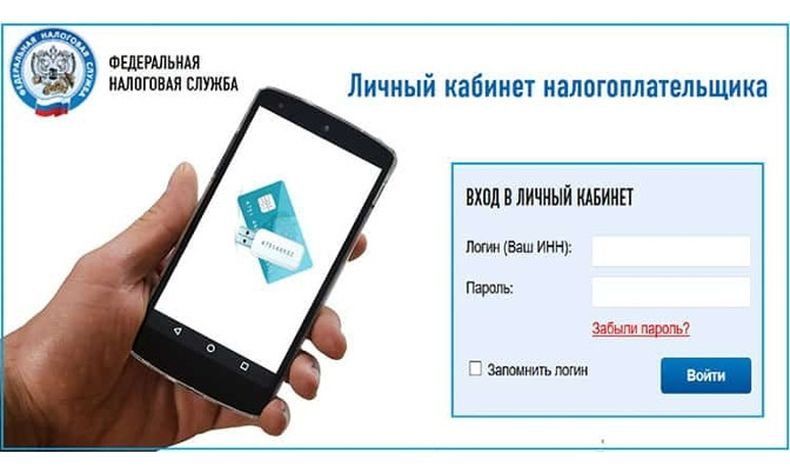Налоговики проведут горячую линию по теме «Личный кабинет налогоплательщика для физических лиц»
