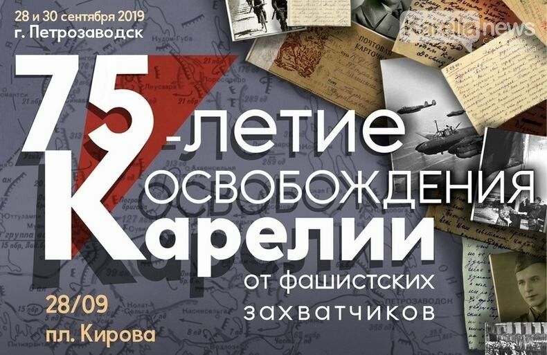 В день освобождения Петрозаводска состоится праздничная программа с фейерверком