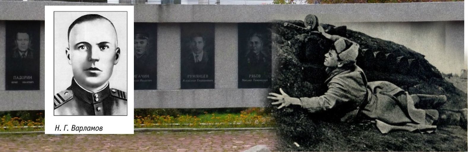 Повторил подвиг Матросова. О герое Николае Варламове, именем которого названа улица в Петрозаводске