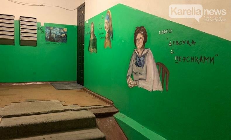 Работы Серова, Мунка и да Винчи украсили подъезд дома в Медвежьегорске