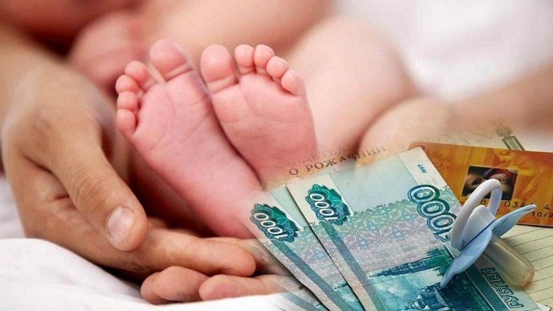 Выплаты по 50 рублей по уходу за ребенком в России отменены