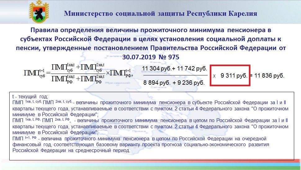 Куда пропал рубль? В правительстве объяснили снижение прожиточного минимум на 4 рубля