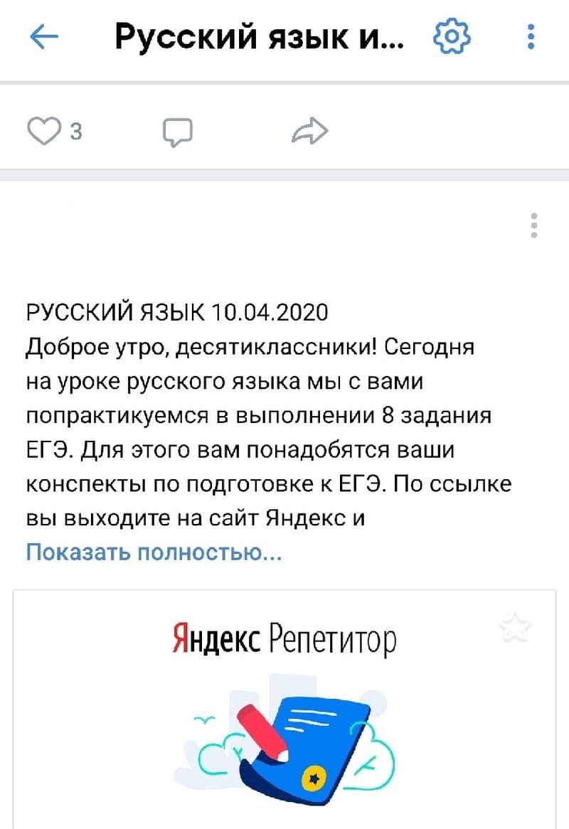 Карельские учителя рассказали о дистанционной форме обучения Карельские учителя рассказали о дистанционной форме обучения