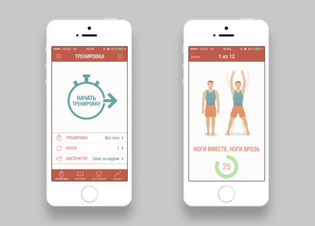 10 бесплатных приложений для занятий спортом дома 10 бесплатных приложений для занятий спортом дома