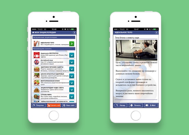 10 бесплатных приложений для занятий спортом дома 10 бесплатных приложений для занятий спортом дома