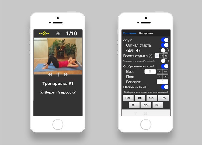 10 бесплатных приложений для занятий спортом дома 10 бесплатных приложений для занятий спортом дома
