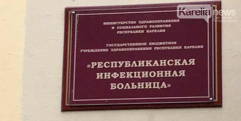Родители маленькой пациентки поблагодарили врачей инфекционной больницы Петрозаводска