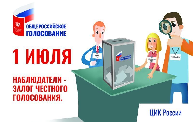 ЦИК Карелии и общественники договорились о совместной работе на голосовании по Конституции