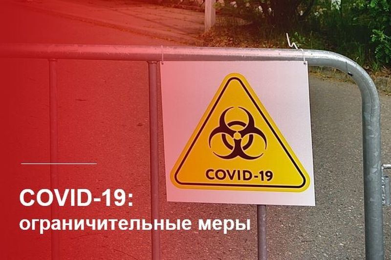 Костомукшский ГОК с 7 октября вводит ограничительные меры в связи с коронавирусом