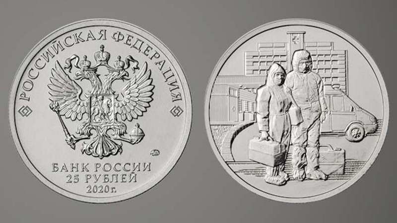 Центробанк выпустил памятную монету с изображением медиков в защитных костюмах